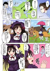 復讐される女~何度イっても終わらない地獄の性裁~