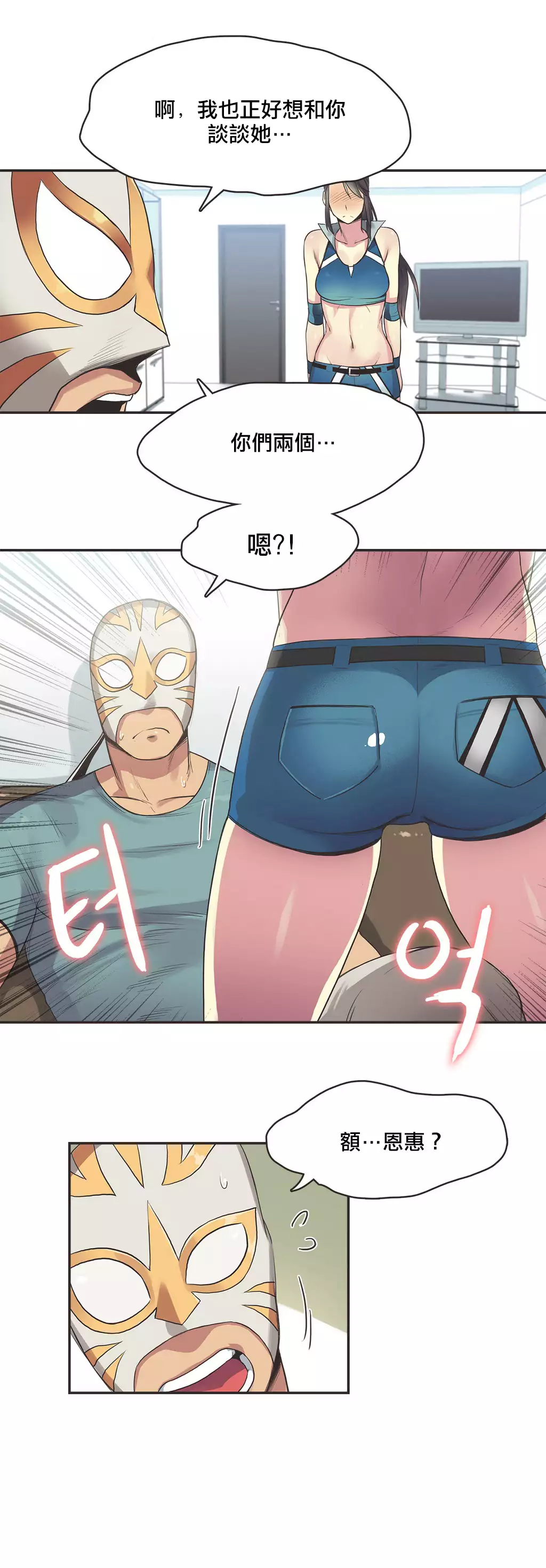 Sports Girl ch.1-23