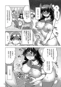 [Inochi Wazuka] Nyotaika Trans [Digital]