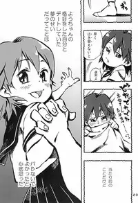 (Misora-machi Seijin no Tsudoi) [Gorotaishi (Various)] Ore no Yome (Ojamajo Doremi)