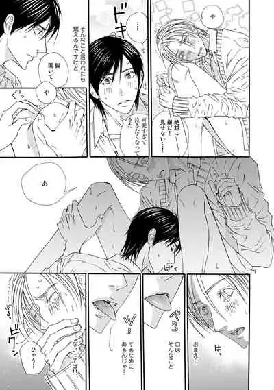 [ARUKU] Murenai Shinshi