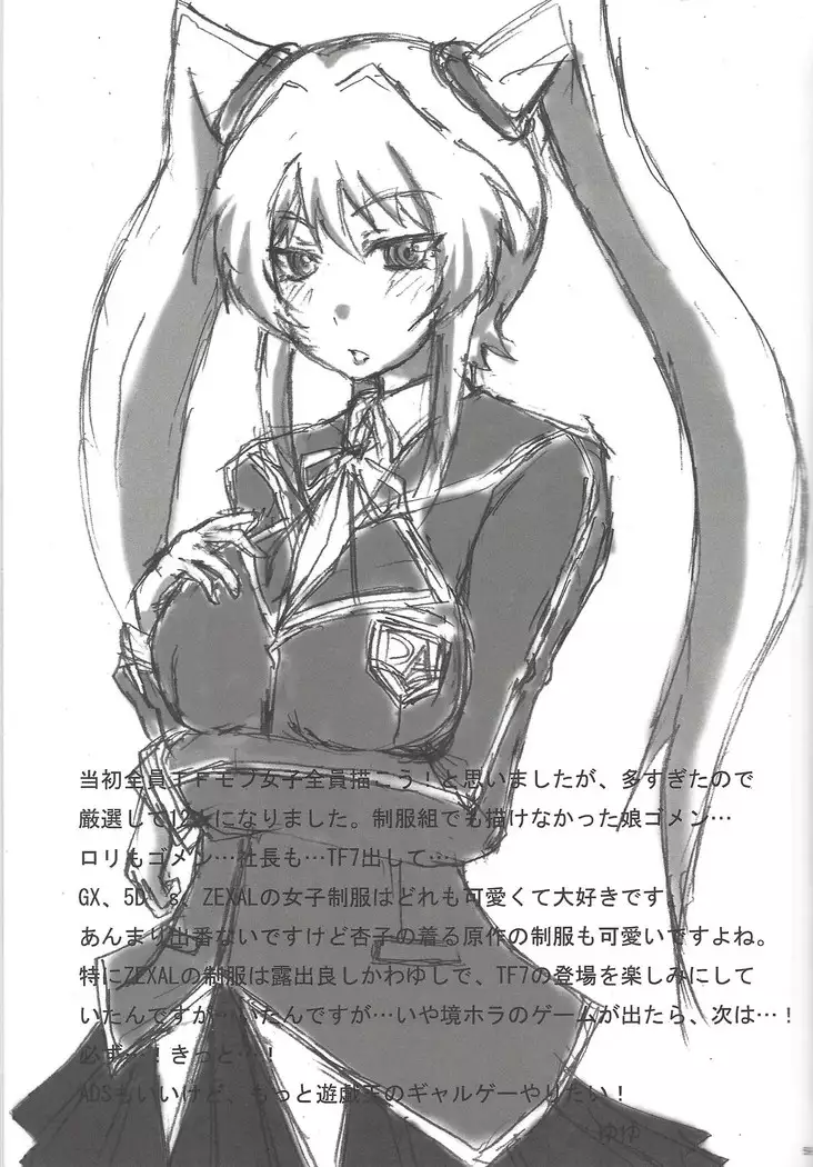 Instant issue Yu ☆ Gi ☆ Oh