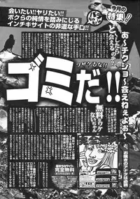 COMIC Shitsurakuten 2011-02