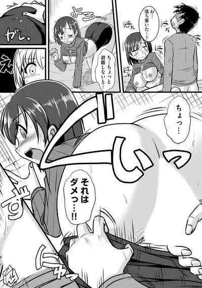 Oku no Okumade Mitashite Hoshii