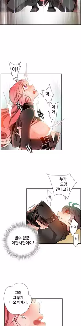 Lilith`s Cord Ch.0-27