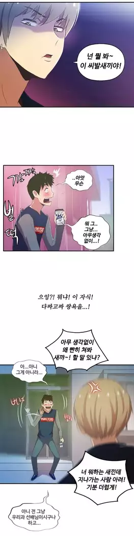 One Room Hero Ch.1-39