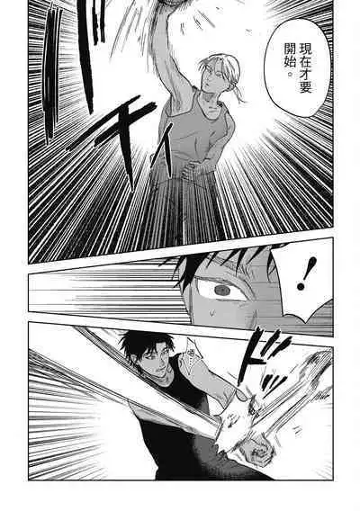 Iratsuku suhada | 心煩意亂的裸肌