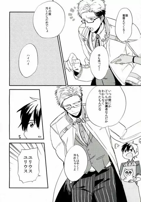 Nii-san to Yobanaide!