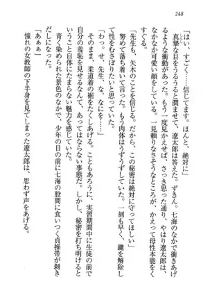 せんせい~W授業