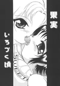 [Mutou Tetsu] Squeeze