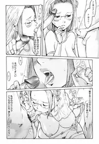 [Kuroiwa Menou] SPILT MILK