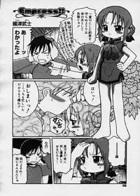 Comic Megastore 2003-12