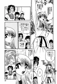 [Harukaze Saki] Abunai BODY