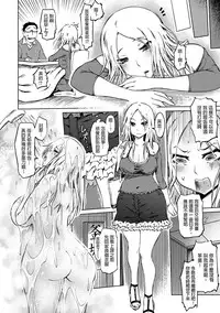 [Marukidou] Iro Ochi Trap [Chinese] [open漢化] [Digital]