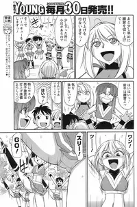 COMIC Men's Young 2008-09