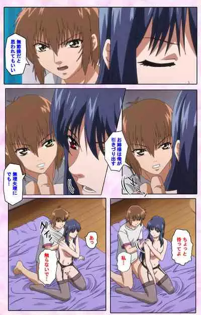 Nee, Chanto Shiyou yo! kanzenhan