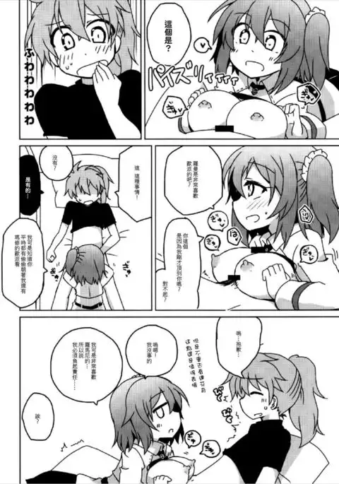 Master no Dr. Romani Kanbyou Nikki