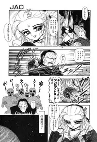 [Sou! Dengaku]JAC