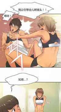 [﻿Chance, Kamang] Sports Girl ch.1-21 [Chinese]
