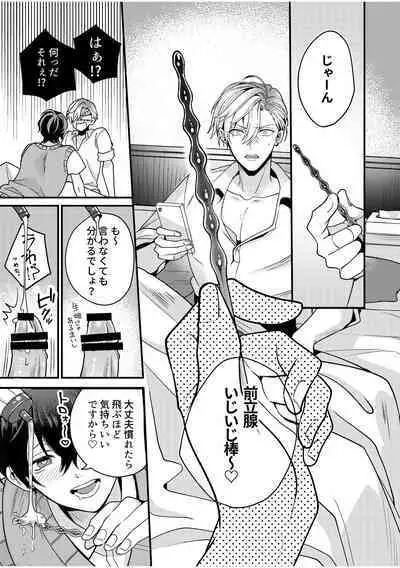 BOY x BOY IDOL COLLECTION! Vol.2