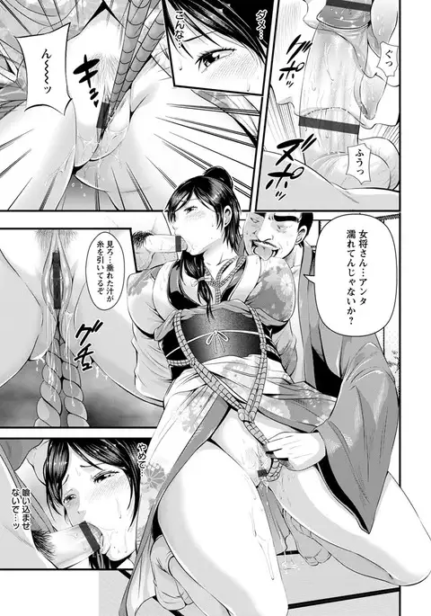 Goshujin-sama no Chichi Dorei