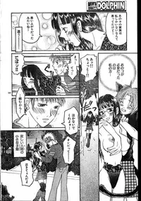 Men's Dolphin 2000-01 Vol. 05