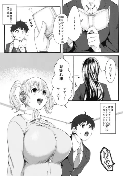 POp CHArm COordinate2