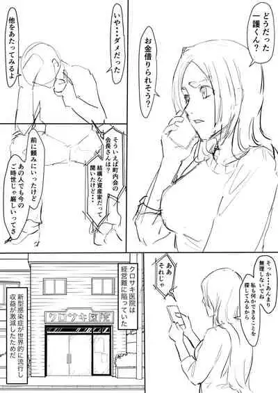 Orihime Manga