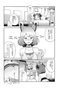 (C91) [Kotau (Bowieknife)] Sana Blue (THE IDOLM@STER CINDERELLA GIRLS, Granblue Fantasy)