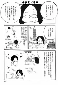 [Inaba Cozy] Oshioki