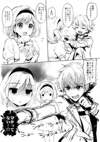 (COMIC1☆10) [Kurimomo (Tsukako)] Djeeta-chan no Renai Battle na Hibi (Granblue Fantasy)