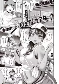 COMIC Shitsurakuten 2019-10