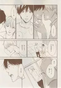 MAGAZINE BE×BOY 2014-12