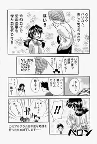 [Edogawa KC] She’s Net!!