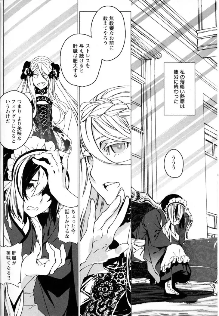 Mebae Vol. 5 - Vivid Girls Love