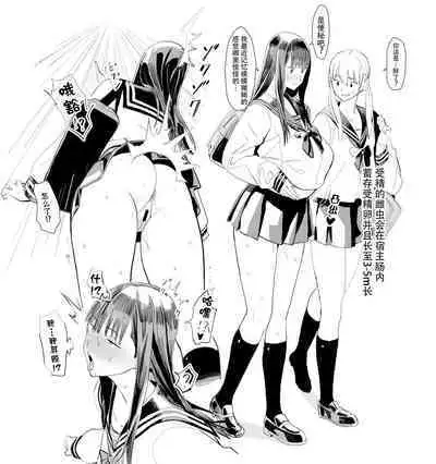 Oohariganemushi No Seitai