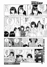 COMIC Megastore 2005-05