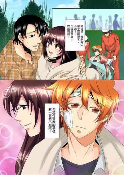 [Mima] Kon Nani Bikubiku Shiteru no ni… Shi nai no? - Ofuro de! Heya de! Living demo!? Aniki no Yome ni Iji rarete…- | 明明你的弟弟挺成這樣….還不上嗎？～在浴室！在房間！在客廳也是!?被老哥的妻子不斷地玩弄… Ch.1-12 [Chinese]