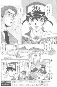COMIC Penguin Club Sanzokuban 2000-07