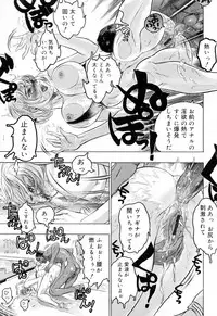 [Beauty Hair] Hasumi-chan no Inzai