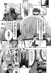 Web Manga Bangaichi Vol.4 [Digital]