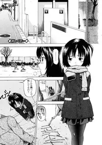 [Chakura Kazuhiko] Little Girl Kiss