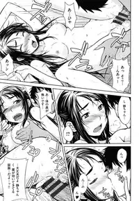 [Okara] Gentei Kanojo ~ A Limited Sweetheart