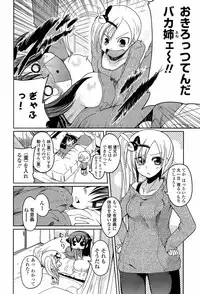 [Sawano Akira] Ani Omou Yue ni Imouto Ari Genteiban