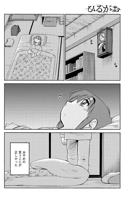 Hirugao Ch. 1-2, 4, 14-40