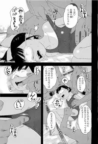 Comic LO 2009-05 Vol. 62