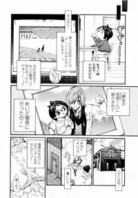 [Mita Ryuusuke] Rose Rosse