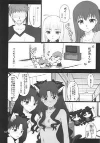 (C73) [PURIMOMO (Goyac)] Grem-Rin 2 (Fate/stay night)