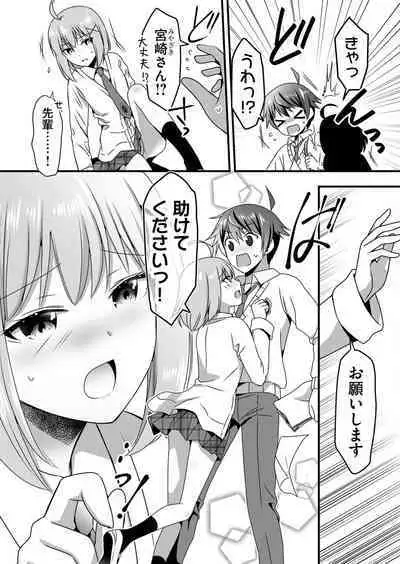 Angel of Medicine! Vol. 5