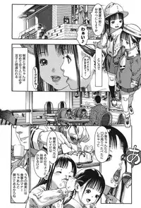 [Ashika] Moppet. [Digital]